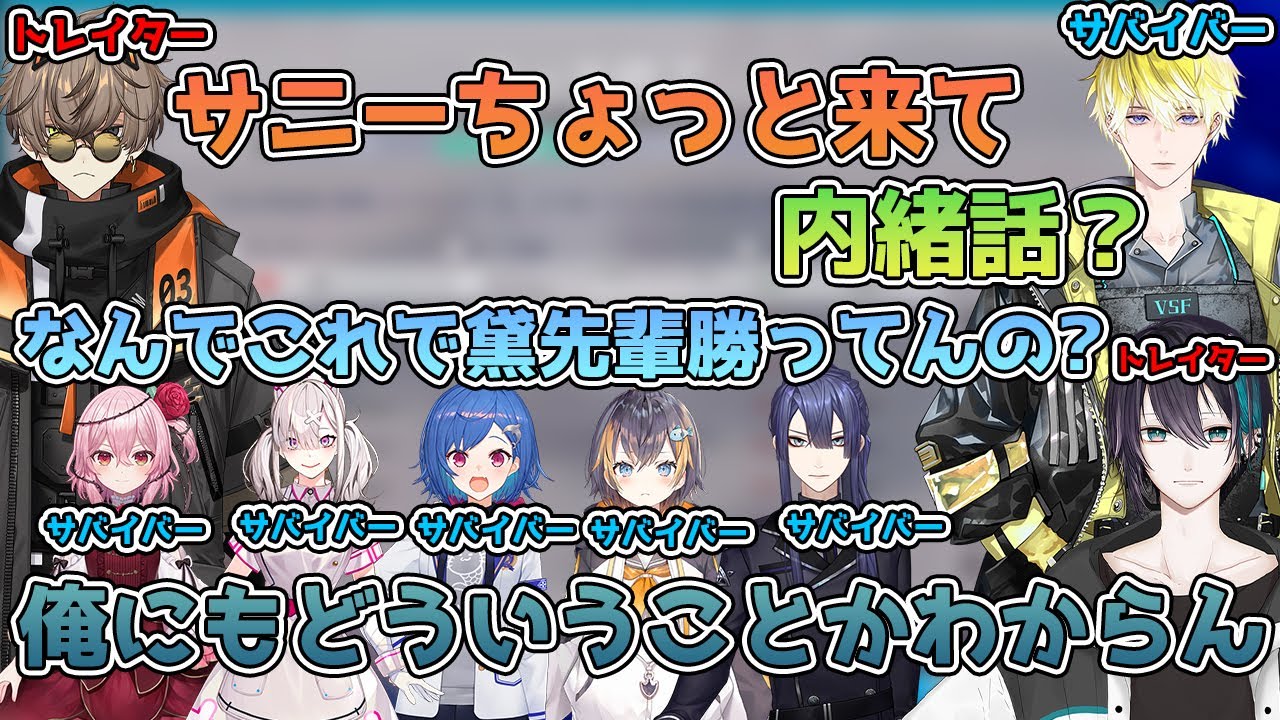 【切り抜き】ENのAlban KnoxとSonny Briskoの狂人ムーブで何故か大逆転勝利をする黛灰【にじさんじ/健屋花那/西園チグサ/長尾景/PROJECT WINTER】