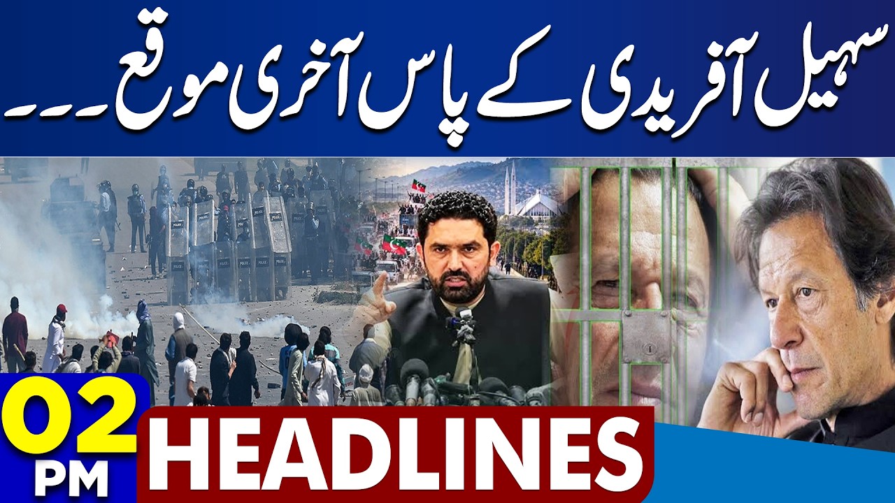 PTI Long March Updates | Sohail Afridi & Gandapur | Petrol Price | Imran Khan | 2PM Dunya Headlines