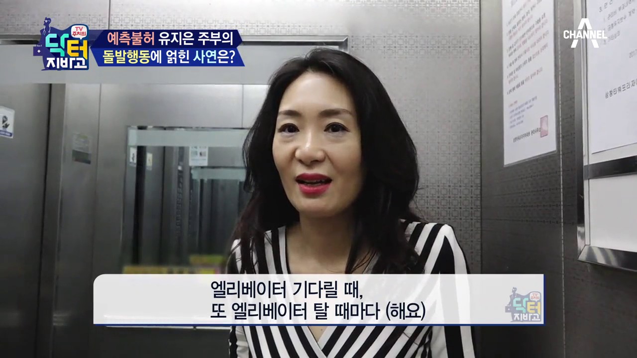 51세에 몸매는 20대 뺨치는 유지은 주부! 모두 수상한 행동 덕분?