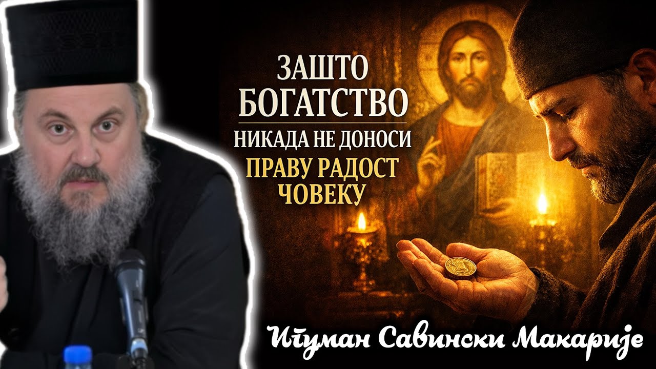 Где је сакривена људска срећа? Истина коју већина не жели да чује - Игуман Савински Макарије
