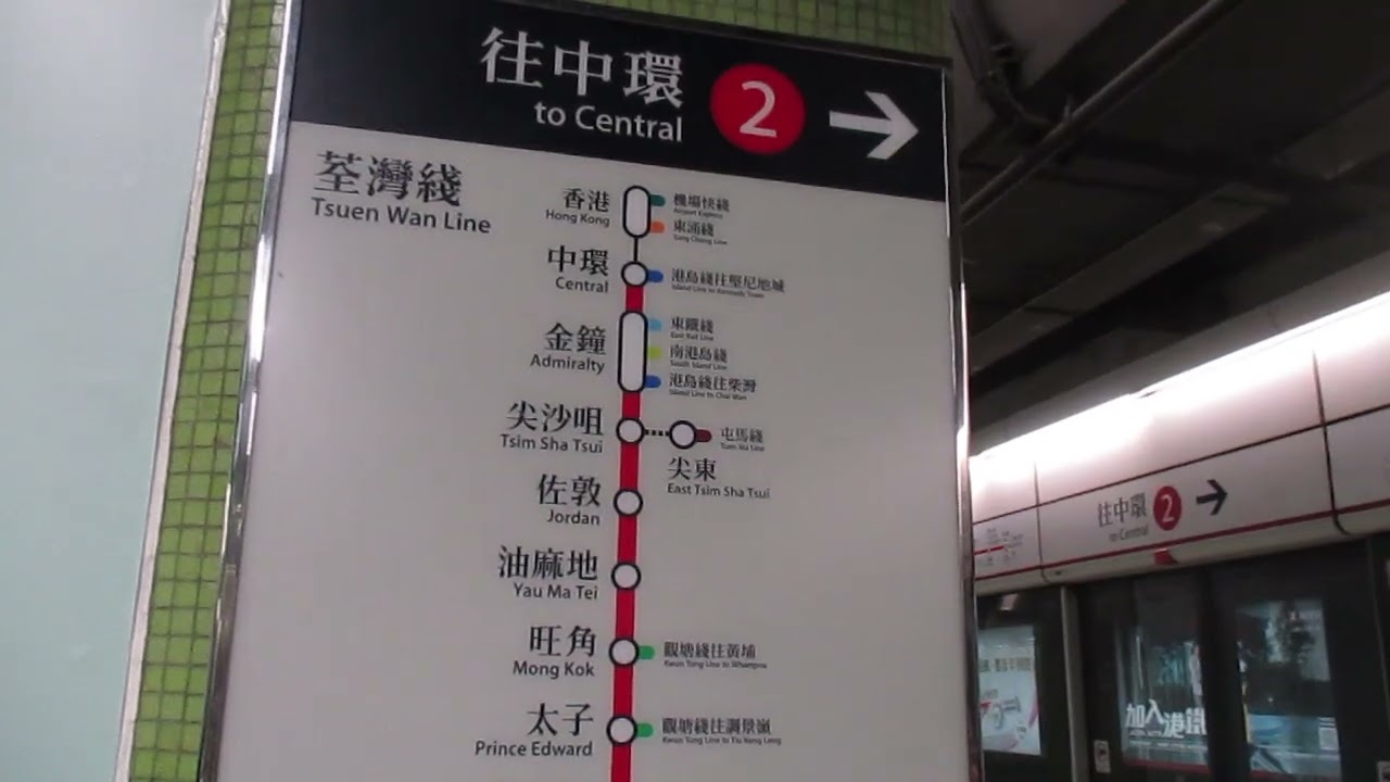 Tsuen Wan MTR route Hong Kong