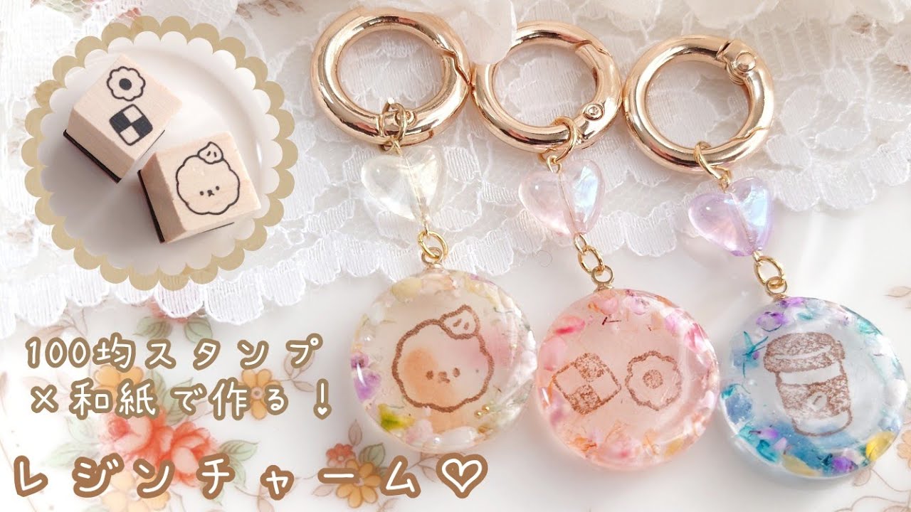 【レジン】100均スタンプ×和紙♡レジンに封入してみた🌼🧡