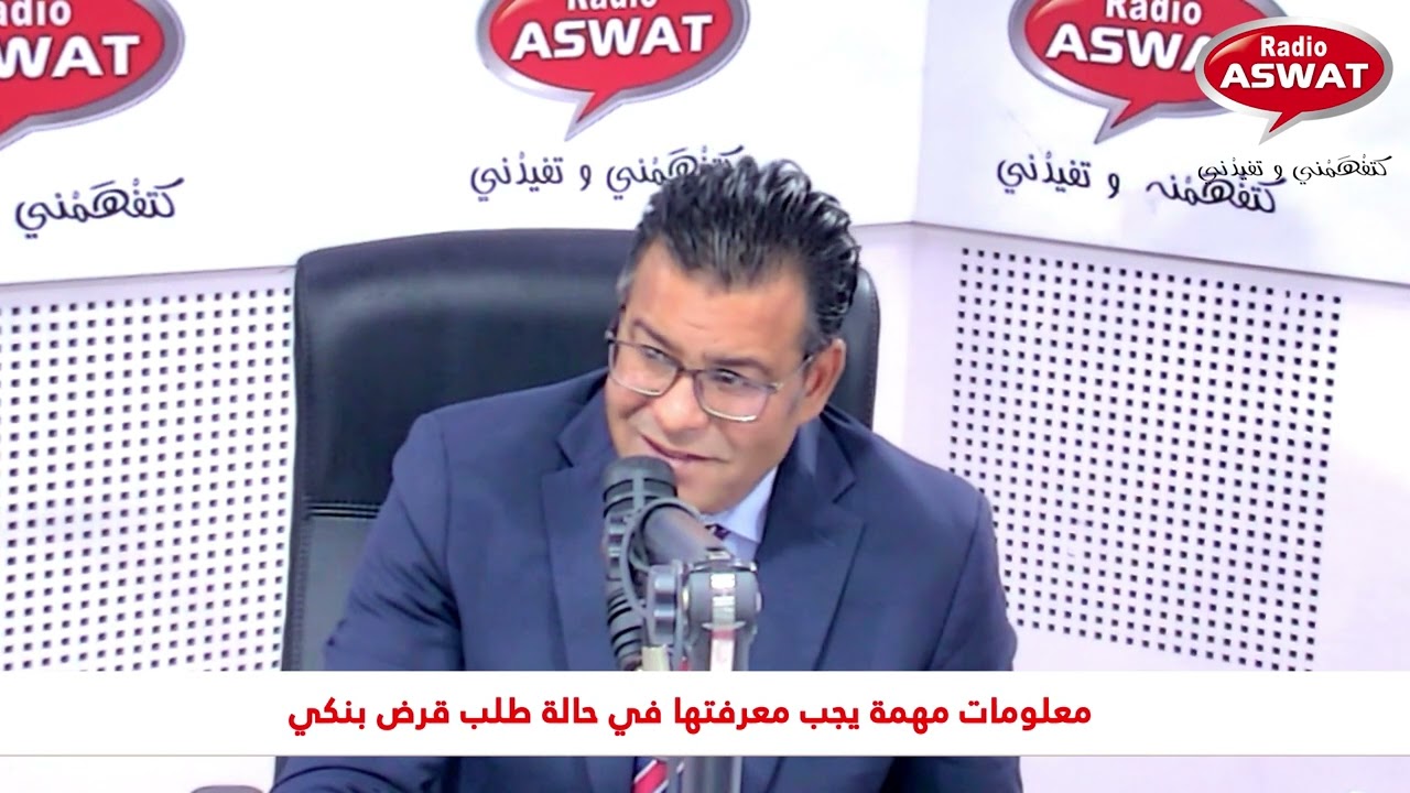 معلومات مهمة يجب معرفتها في حالة طلب قرض بنكي