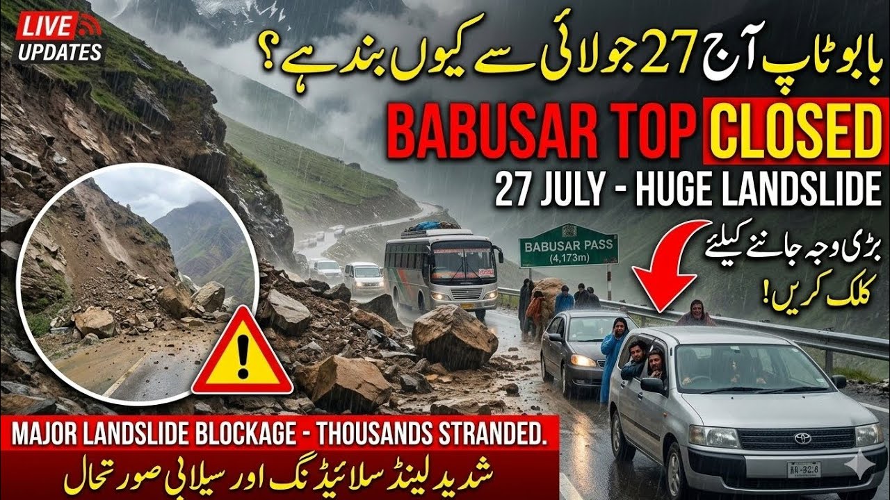 Babusar Top Closed From 27 July! 😱 ❌ Big Update Today | Naran Kaghan