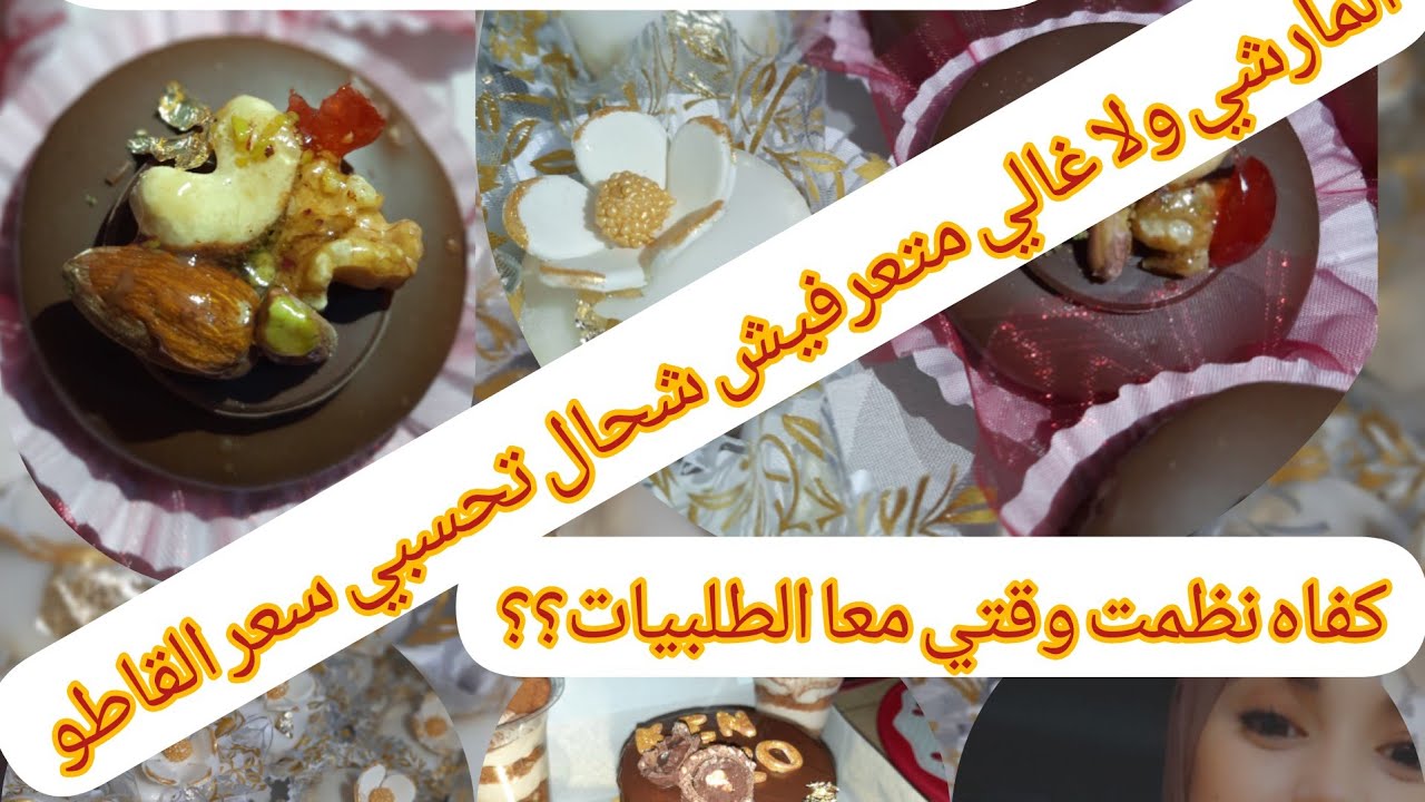 روتين شارجي من صباح ☀️كملت طلبية🥰ديتكم معايا لكرست لاين🤩درتلكم مخبز باللوز طري و معسل من داخل 🤤🍯