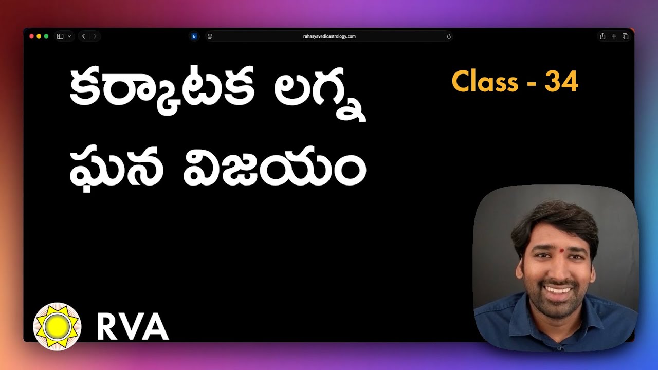 Why Cancer Ascendant is Blessed Explained | Vignana Astrology Course | Learn Astrology in Telugu