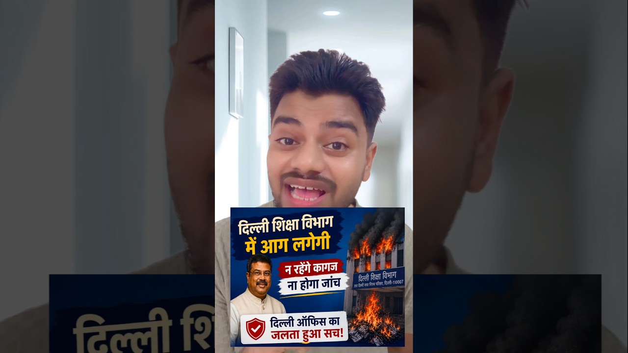 Fire Breaks Out in Education Ministry Office 🔥 Suspicious Timing with NEET Paper Leak Case? #shorts