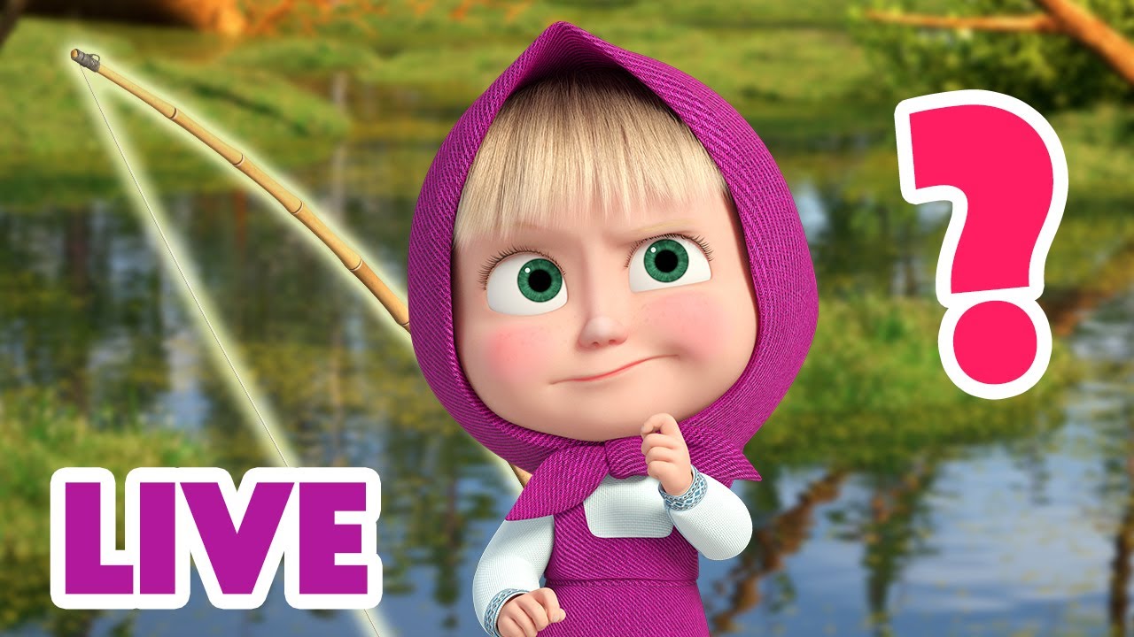 🔴 EN DIRECT 🐻👱🏻‍♀️ Masha et Miсhka ✨ Trouver l'objet 🤔❓Masha and the Bear