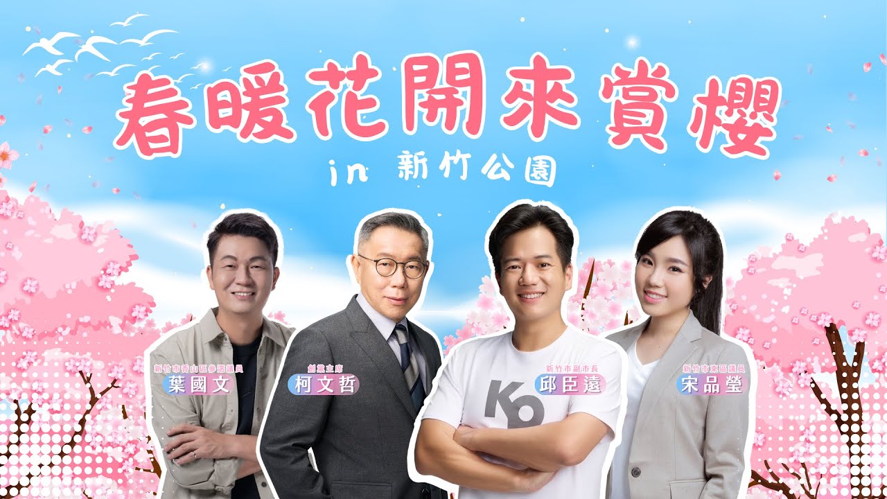 「邱臣遠」正在直播！