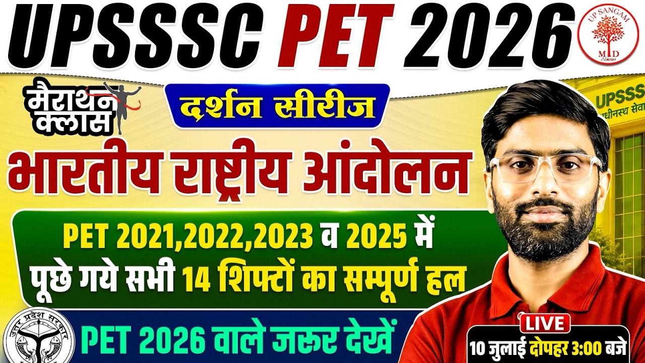 UPSSSC PET INDIAN NATIONAL MOVEMENT MARATHON 2026 | BHARTIYA RASHITRIYA ANDOLAN MARATHON PYQS 2025