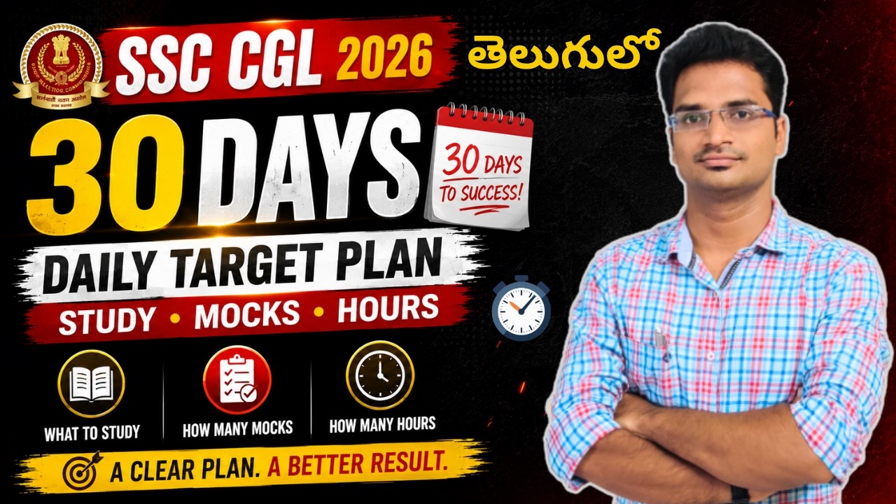 SSC CGL 2026 Final 30 Days Strategy 🔥 | Study Plan That Can Change Your Score