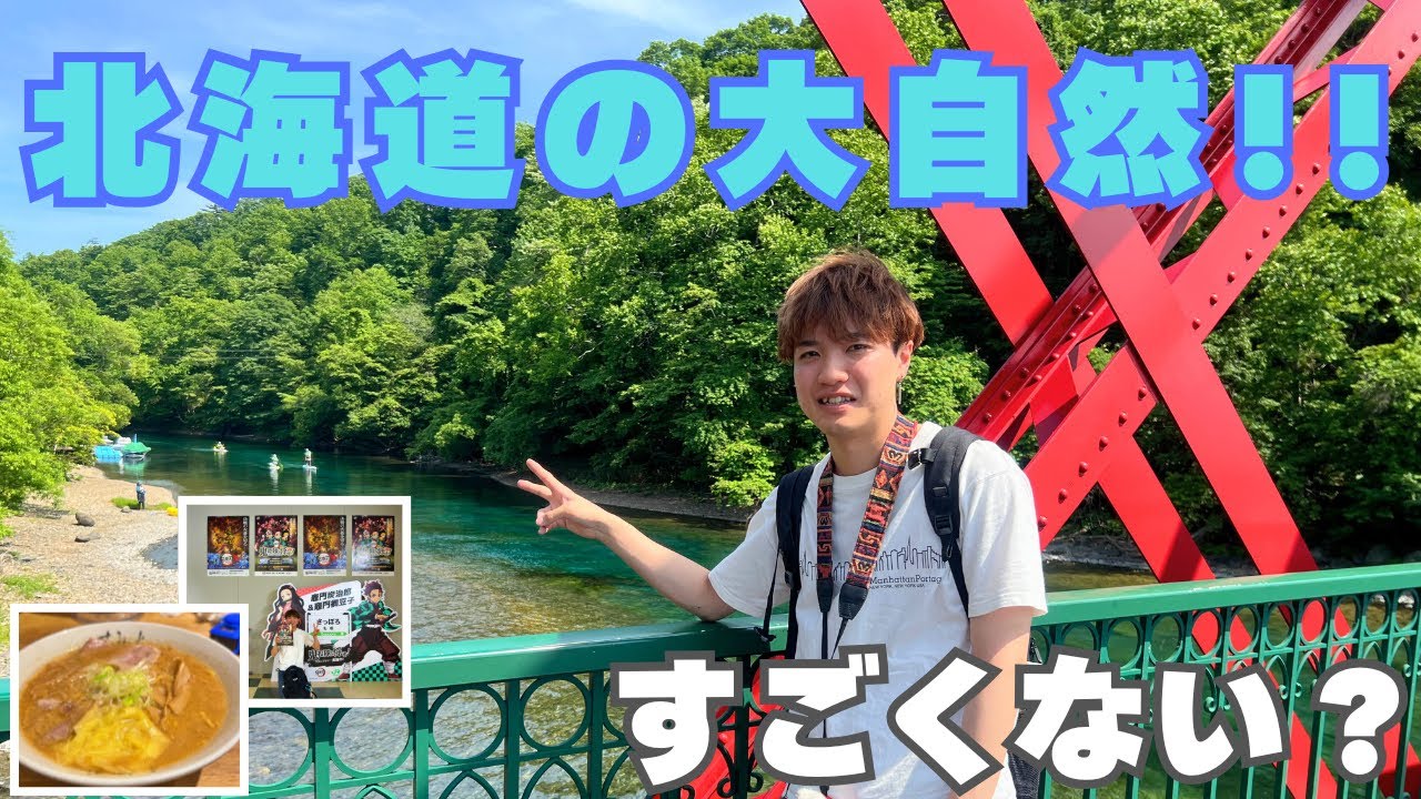 【2日目：北海道】小樽・札幌に行って来たんだけどさ...