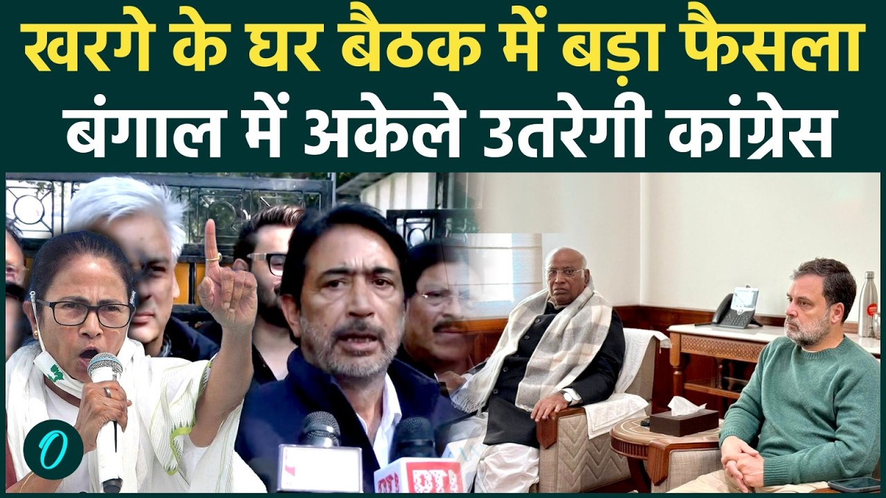 Mamata Banerjee के खिलाफ West Bengal में अकेली चुनाव लड़ेगी Congress, Ghulam Ahmed Mir ने किया ऐलान