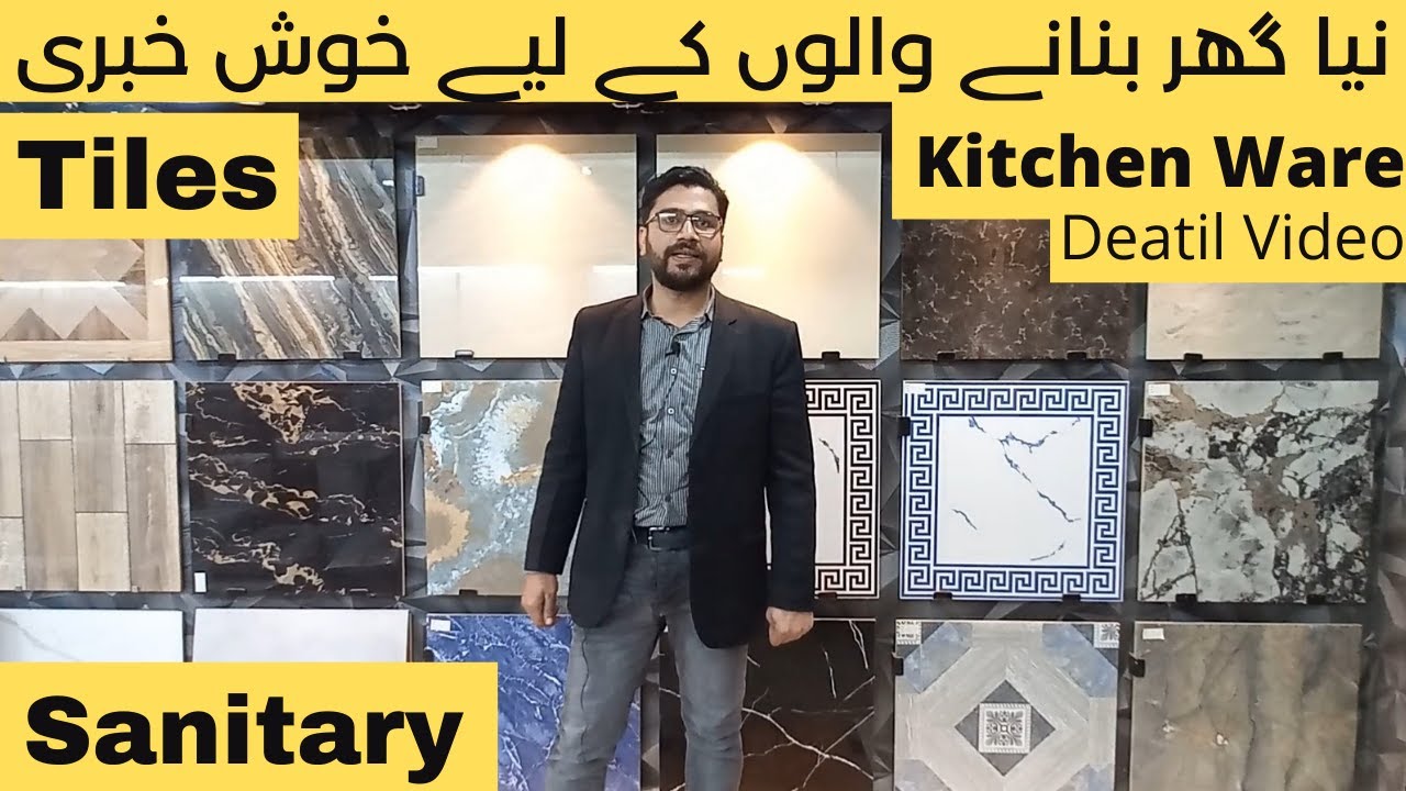 Pakistan Cheap Tiles And Sanitary Market  |پاکستان کی سب سے سستی ٹائل مارکیٹ |Gujranwala Tiles 2023