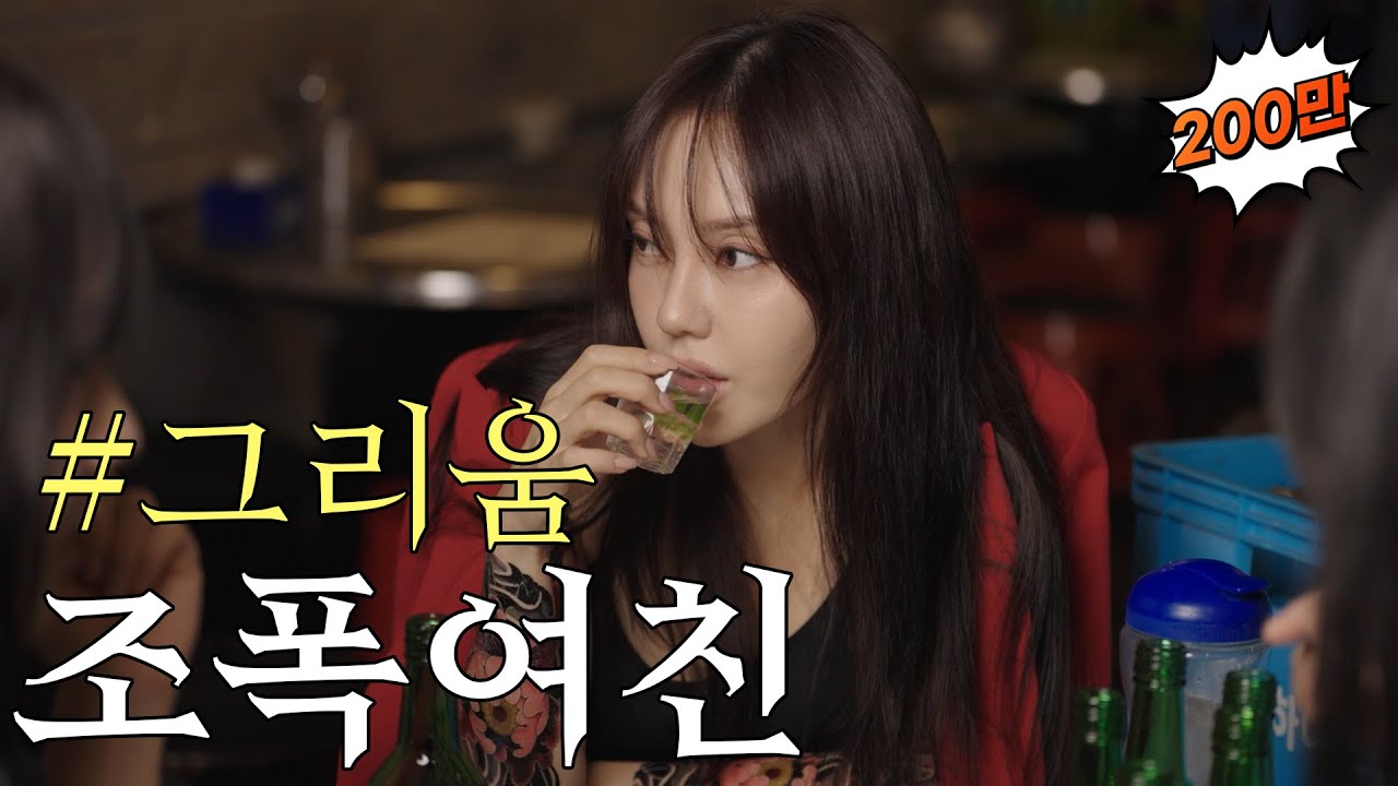 맨날 술이야