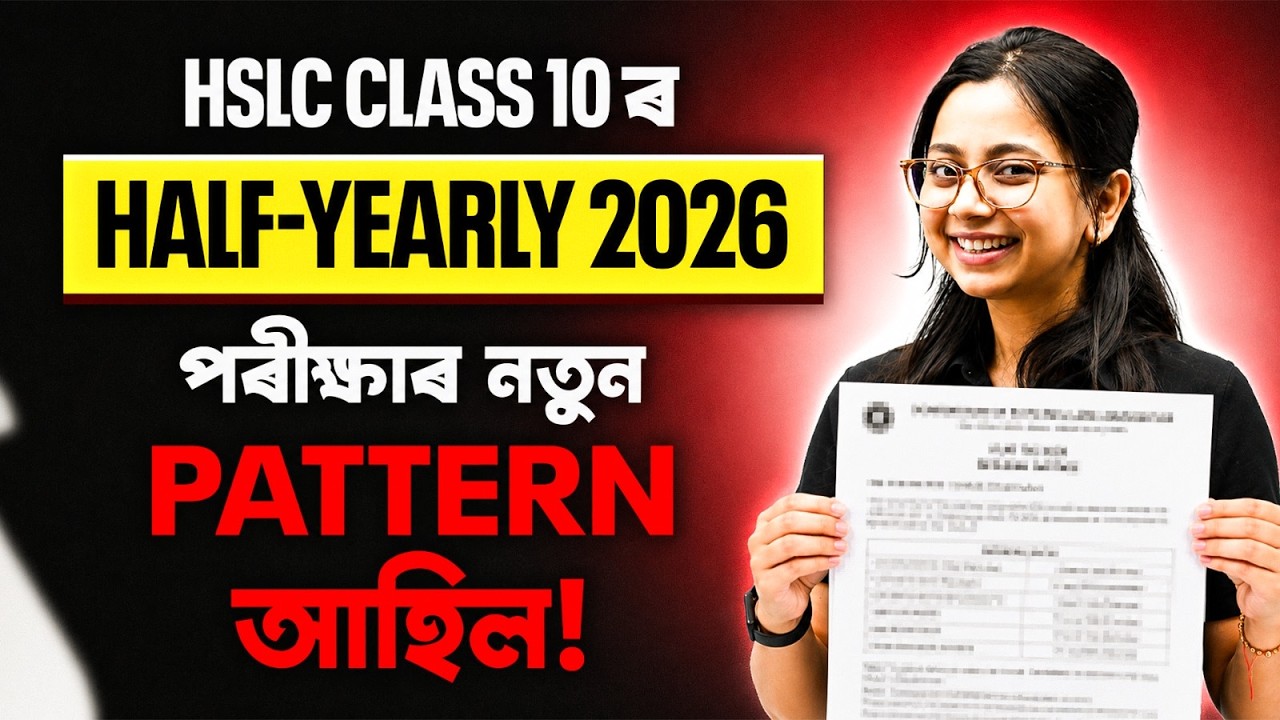 Class 10 Half Yearly 2026 | Exam ৰ নতুন Pattern 😱 | HSLC Students Must Watch