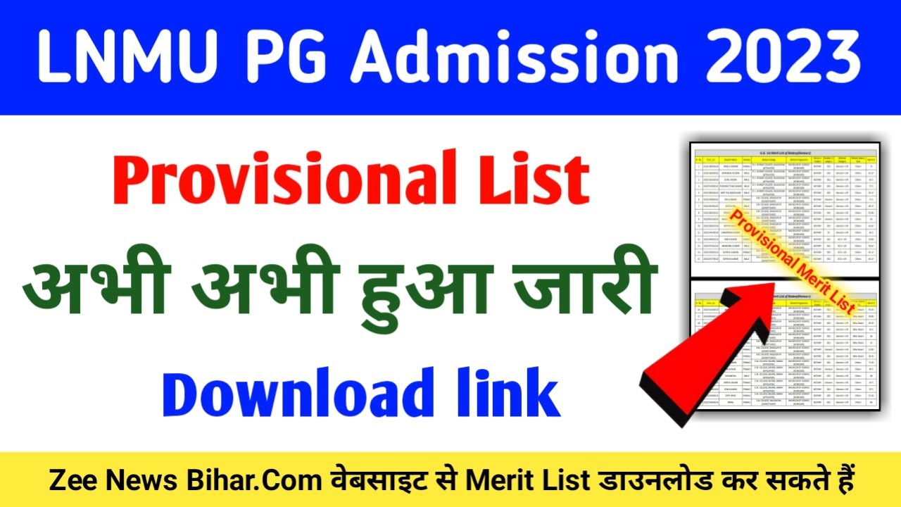 lnmu pg provisional merit list 2023 kaise dekhe _how to download lnmu pg provisional merit list 2023