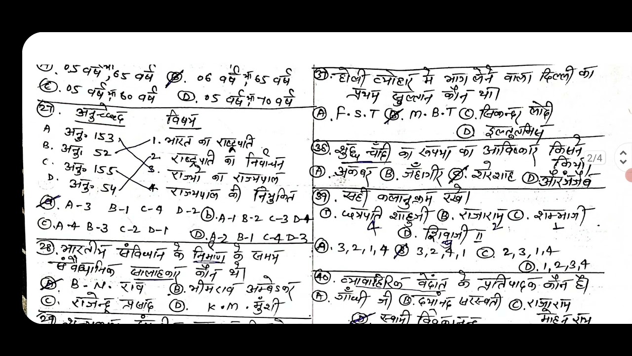GAYATRI QUIZE CONTEST BHAGALPUR 11/03/2025 BY-AMARJEET KUMAR
