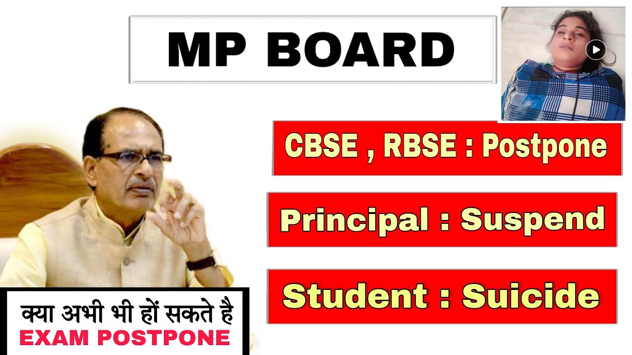 Mp board exam news 2021-22 today || Mp board exam 2022