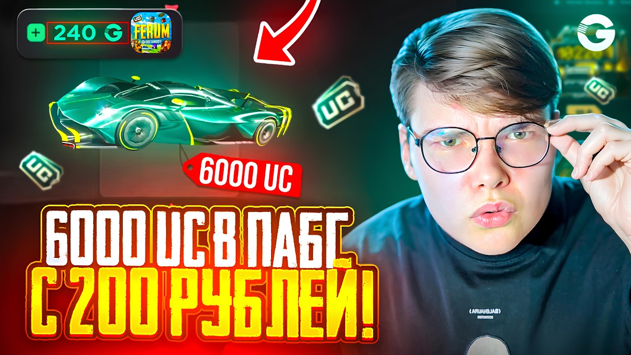 🤑 6000 UC за 200 РУБЛЕЙ НА GGSTANDOFF в ПАБГ МОБАЙЛ 😱😱 ВЫБИЛ 6000 UC с 200G на ГГСТАНДОФ 🔥
