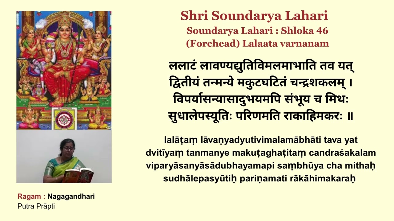 Shri Soundaryalahari Part-7 Shlokas 42-50