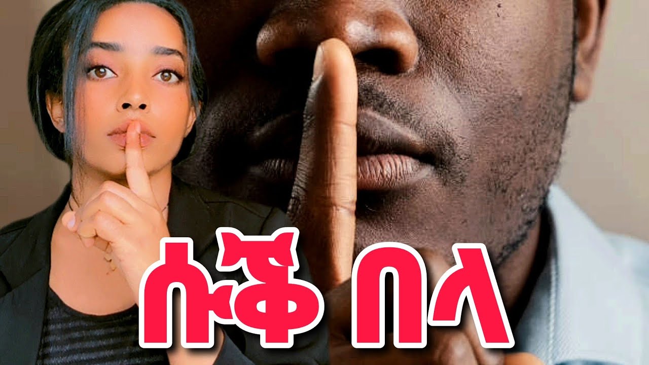 ሓይሊ ሱቕታ ኣብ ፍቕሪ #love #habesha #tigray #eritrian 