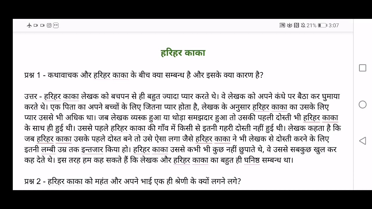 Harihar Kaka Question Answers English Explanation for Grade X