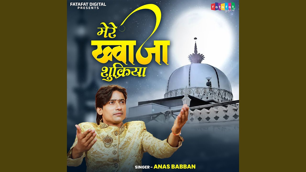 Mera Khwaja Sukriya