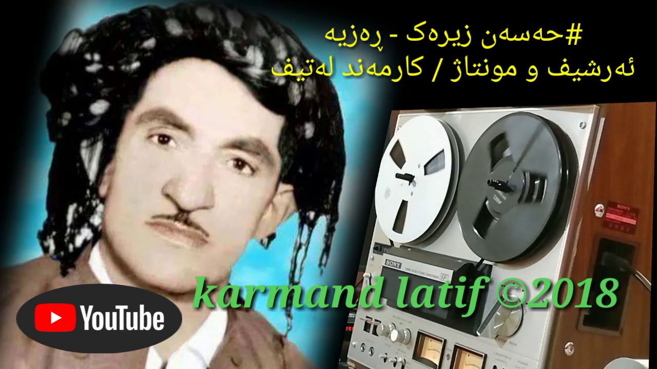 hasan zerak - rezya :: حەسەن زیرەک - ڕەزیە