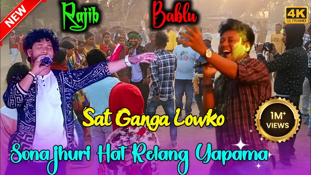 SAAT GANGA LOWKO| Rajib Basky, Bablu Murmu Super Hit Stage Program Video Song 2026 | Aynadanga 