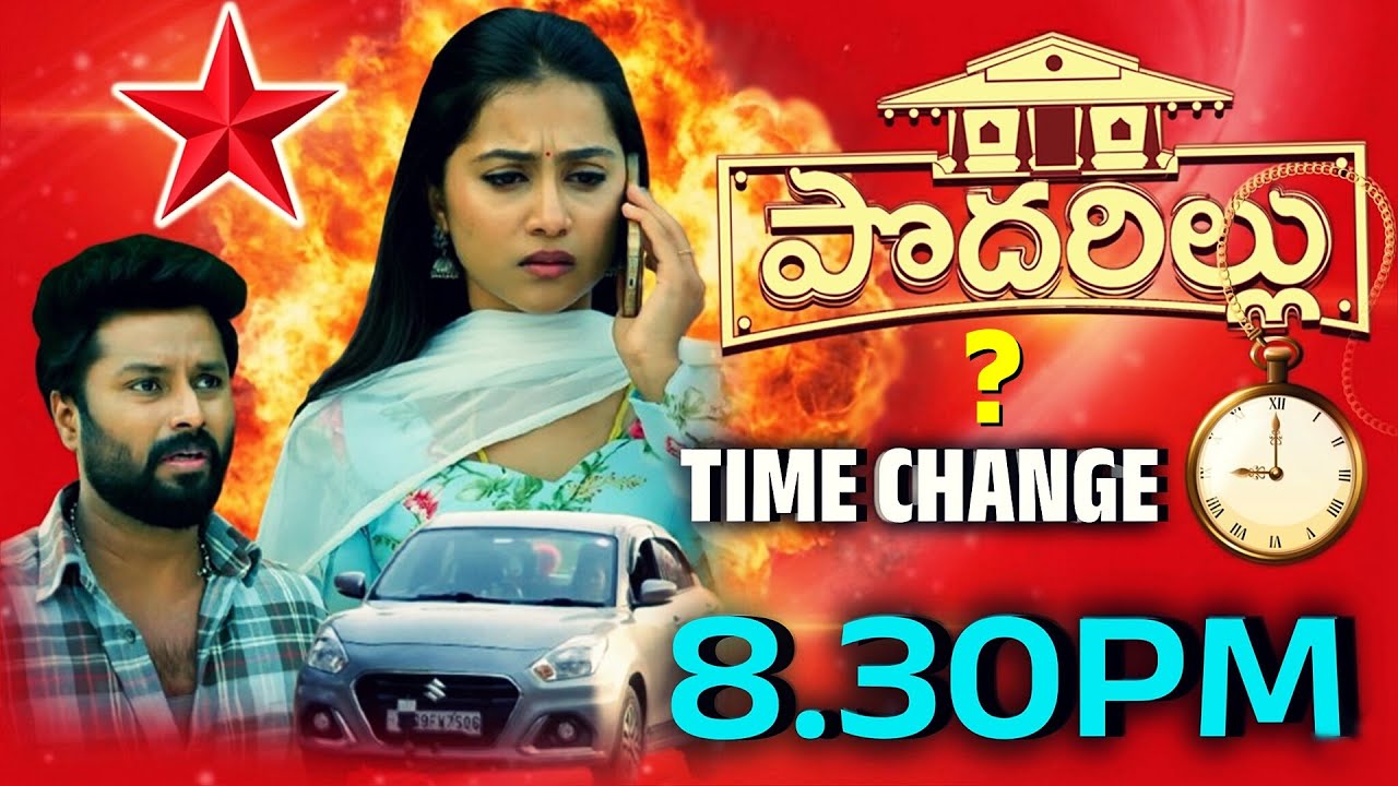 పొదరిల్లు సీరియల్  Time Change...!? | Podarillu Serial @ 8.30PM Request ! | Star Maa