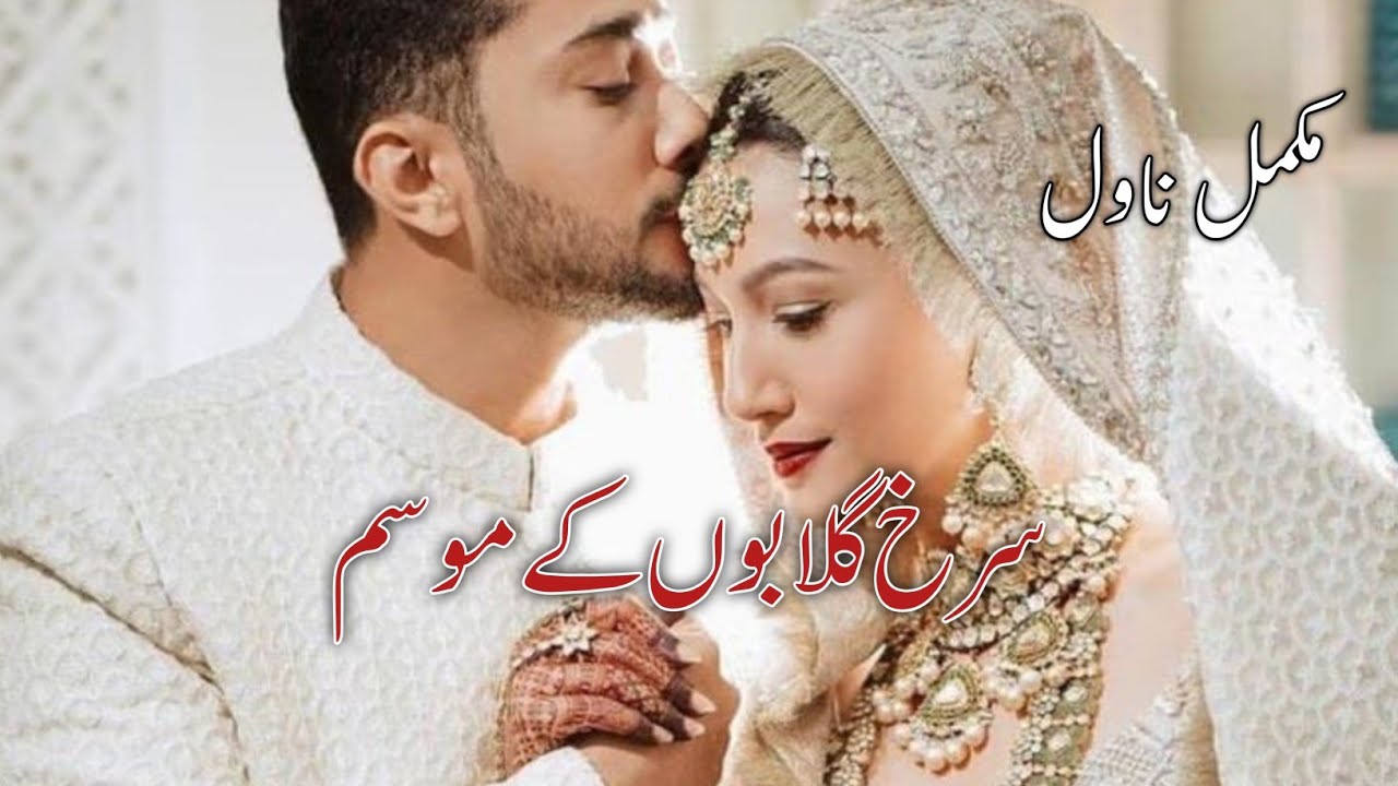 Srukh Gulabo k Mosum By Rahut Jabeen| Family Based | Two couple Based | Cousin Based
