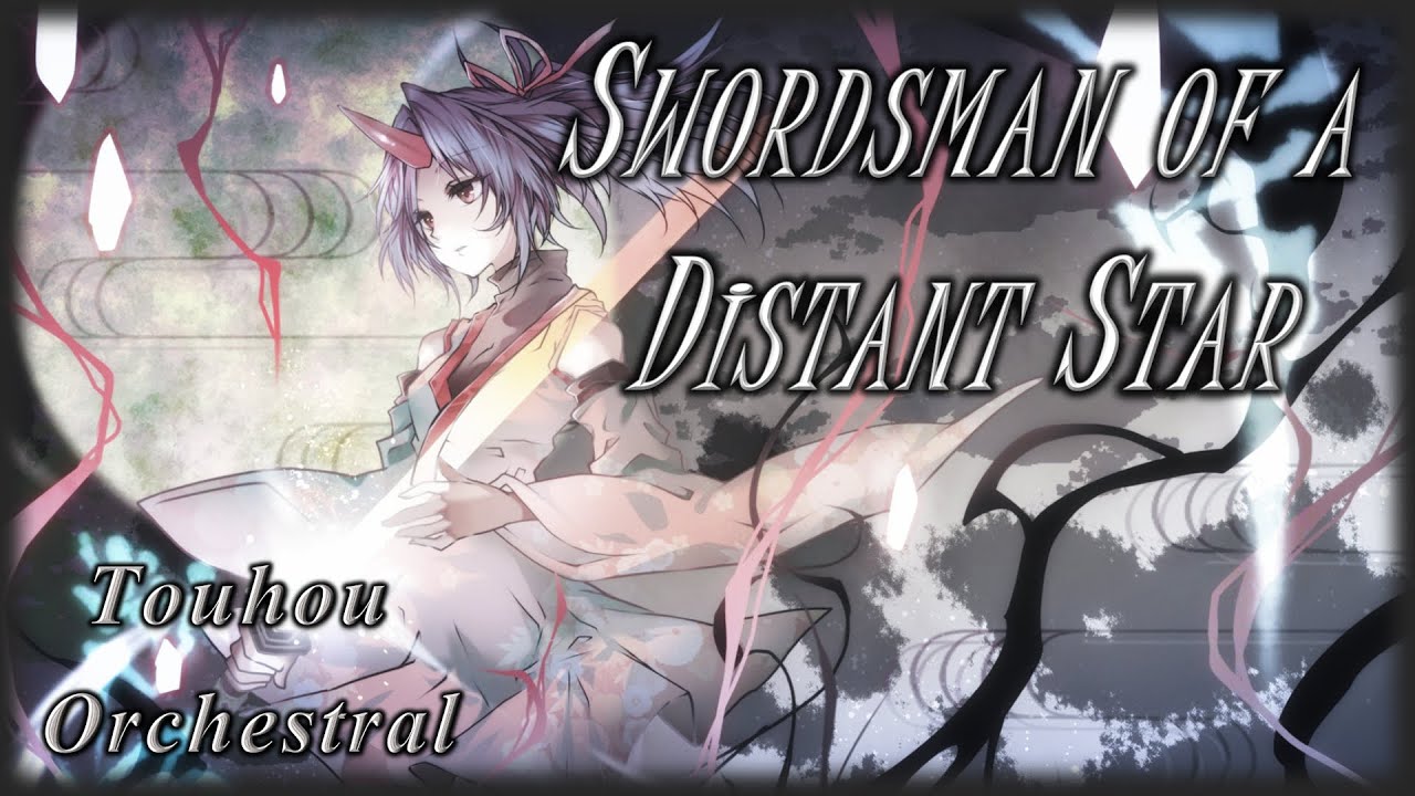 Touhou 1 HRtP: Swordsman of a Distant Star (Orchestral Cover)