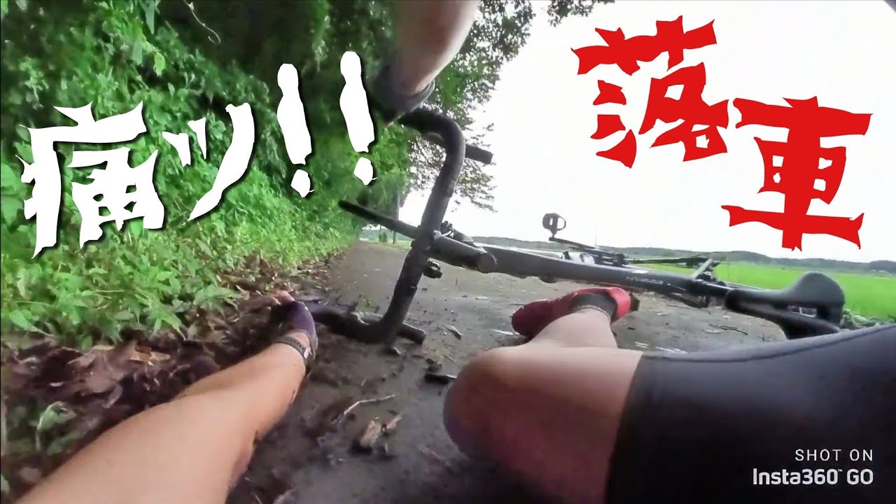 【閲覧注意】ロードバイク初心者のガチ落車