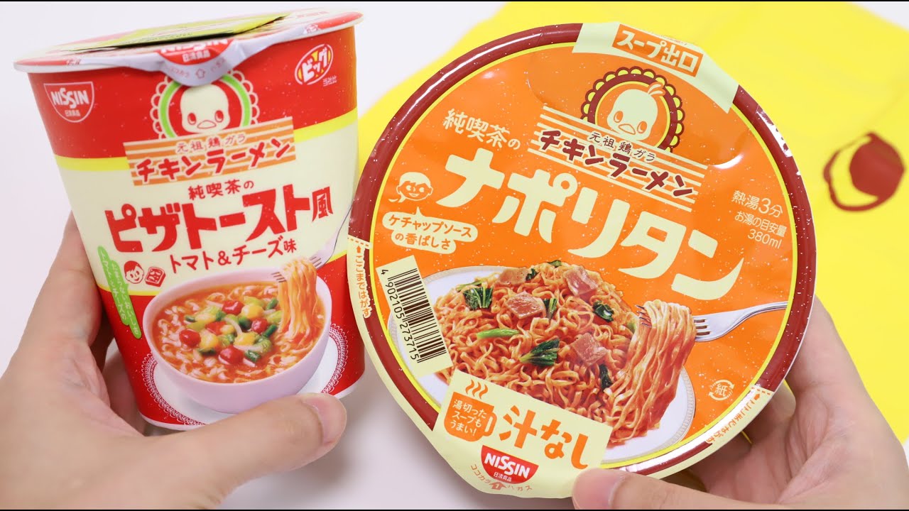 Pizza Toast Ramen Noodles and Napolitan Noodles with Free Gift Bag