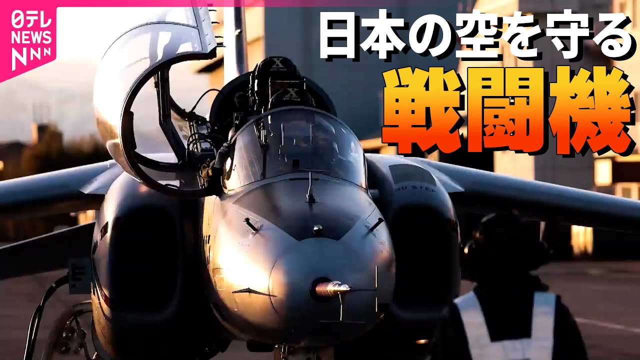 【戦闘機】「未知の領域を確かめる  自衛隊のテストパイロット/ブルーインパルスに憧れて...  女性初のF2戦闘機パイロット