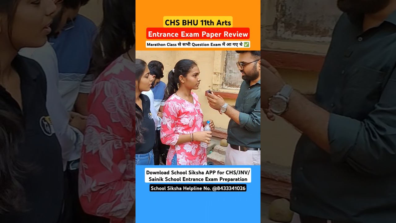 BHU CHS 11th Arts Entrance Paper Difficulty Level | CHS Entrance Exam Paper Review 🔥 |  CHS 2025