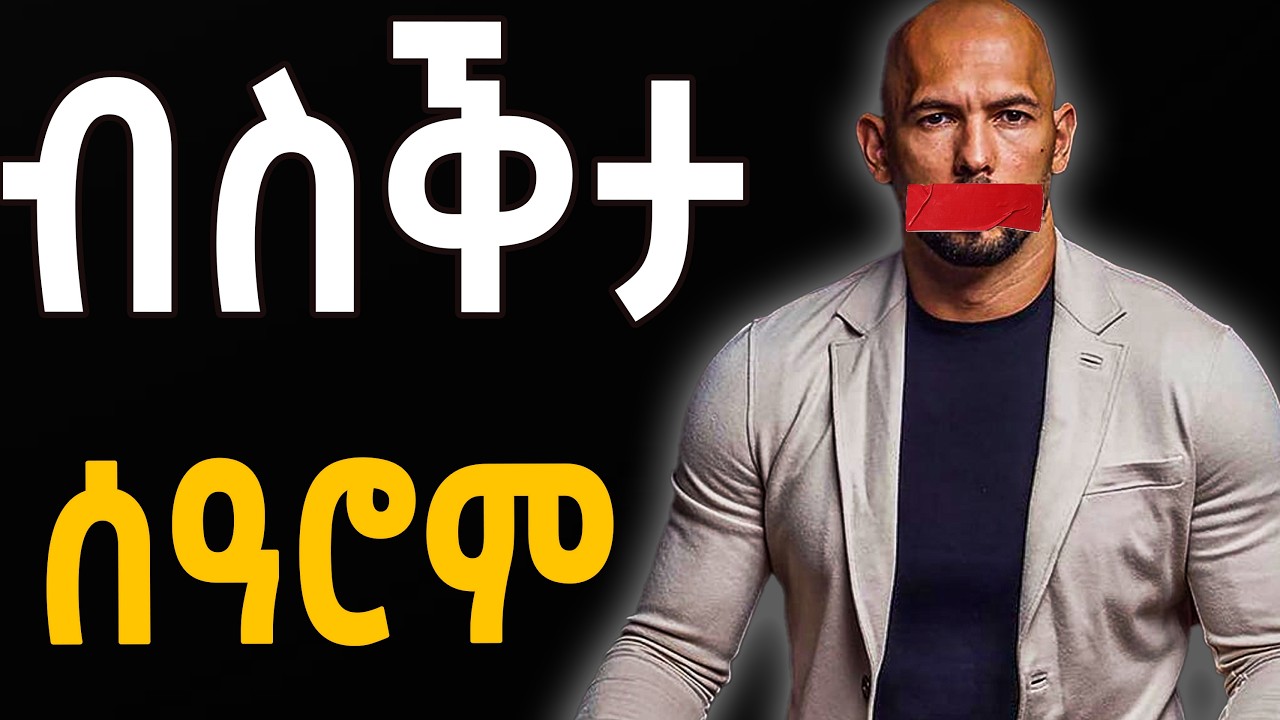 🔥 9 ጥቕምታት ስቕ ምባል!