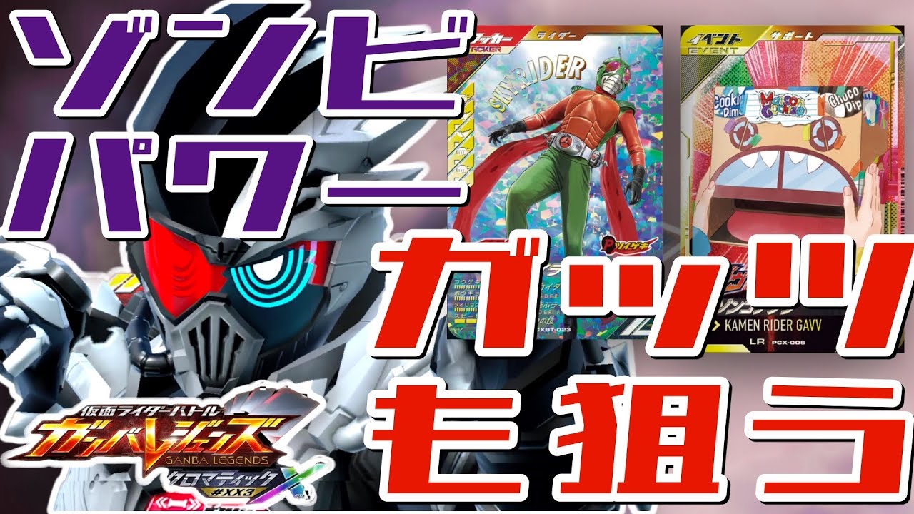 【ガンバレジェンズ】相手リーダースピード-3で逆転を狙う【ランクマッチ】