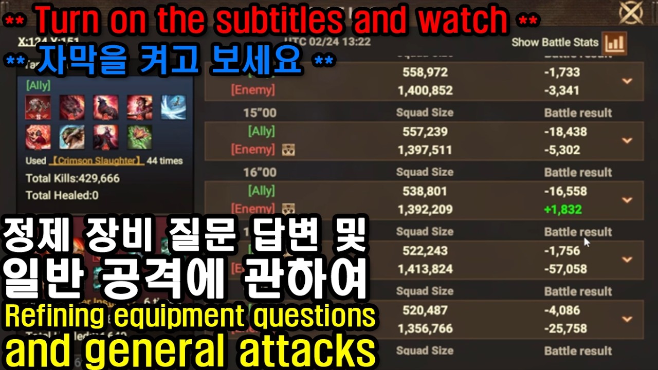 정제 장비 질문 답변 및 일반 공격에 관하여(Refining equipment questions and general attacks)