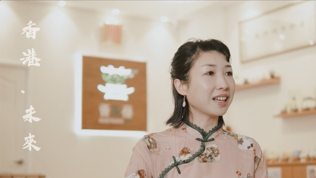 茶藝師Family - 80後小女人的營商智慧 [香港．未來]