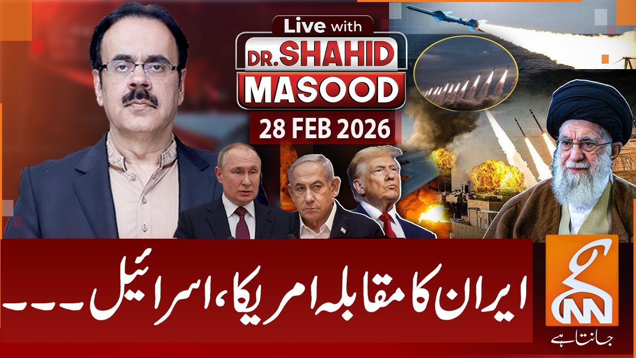 LIVE with Dr. Shahid Masood | Iran VS America and Israel! | US Israel Iran War | 28 Feb 2026 | GNN