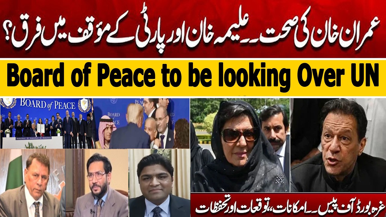 🔴LIVE: Trump Peace Board Over UN | Imran Khan’s Eye Issue Sparks Global Political Storm