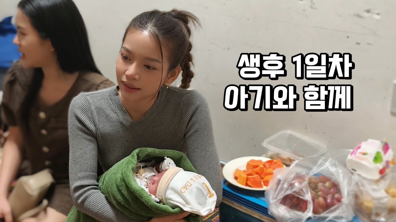 이제 막 태어난 아이를 안고 있는 라오스 그녀
