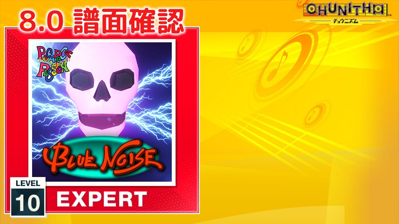 (8.0) Blue Noise [EXPERT 10] (譜面確認) [CHUNITHM チュウニズム]