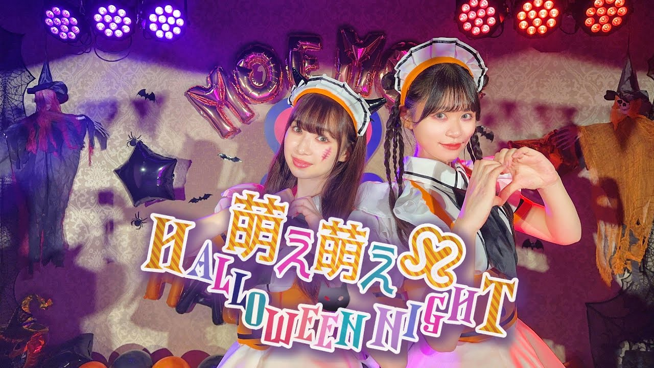 夜の秋葉原で踊ってみた！/ 新オリジナル楽曲「萌え萌えHALLOWEEN NIGHT」