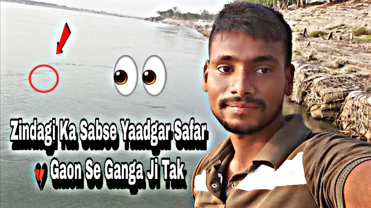 🛕Zindagi 🤔Ka Sabse 🤨Yaadgar🌟 Safar 💔 Gaon Se❣️ Ganga 🫣Ji Tak🙏