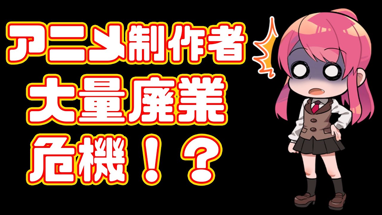 【Adobe】アニメーター大量廃業の危機！？首の皮１枚繋がった...【Animate】