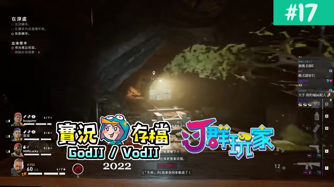 喋血復仇:蠕蟲之子 #17 上車!它們也想上車啊~ 畢業囉!我畢業啦! 丁刺者重返榮耀! 獅楷丁︱Back 4 Blood︱J群玩家︱GodJJ︱20220917
