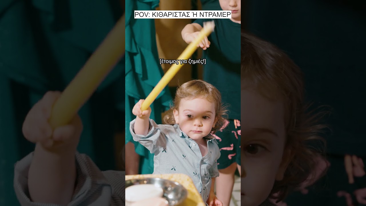 &tau;&alpha;&lambda;έ&nu;&tau;&omicron; &sigma;&tau;&eta; &mu;&pi;&alpha;&gamma;&kappa;έ&tau;&alpha;...  #weddingshorts #weddingvideography #baptism #baptismvideo